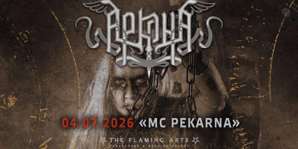 Arkona (RUS)